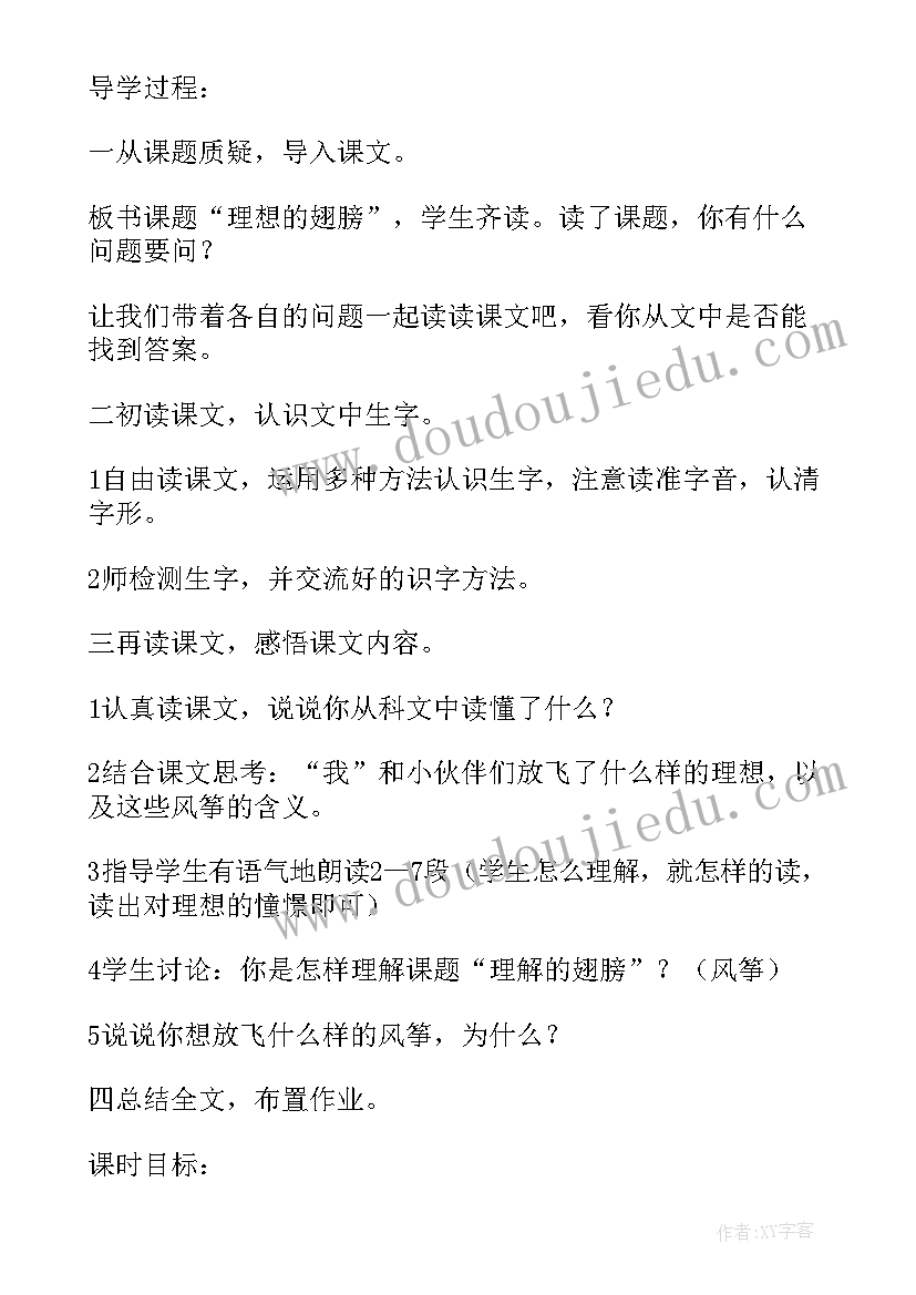 学生会生活部工作计划个人(精选5篇)