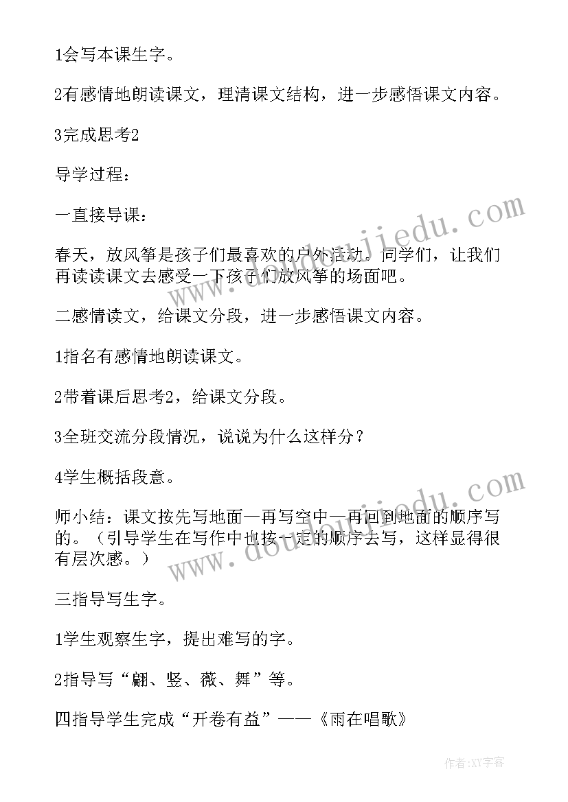 学生会生活部工作计划个人(精选5篇)