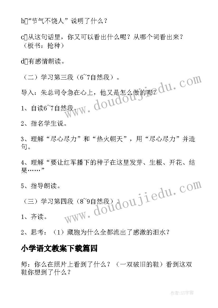 学生会生活部工作计划个人(精选5篇)