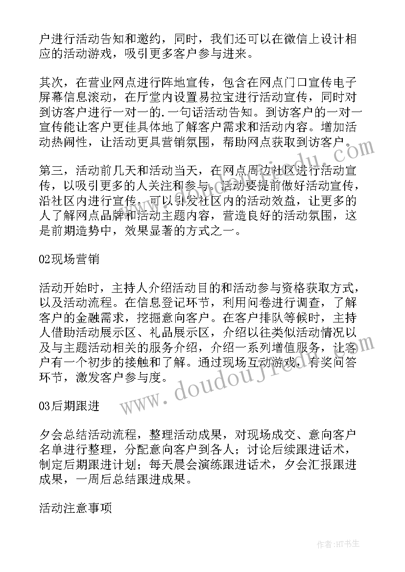 安全生产简报(汇总6篇)