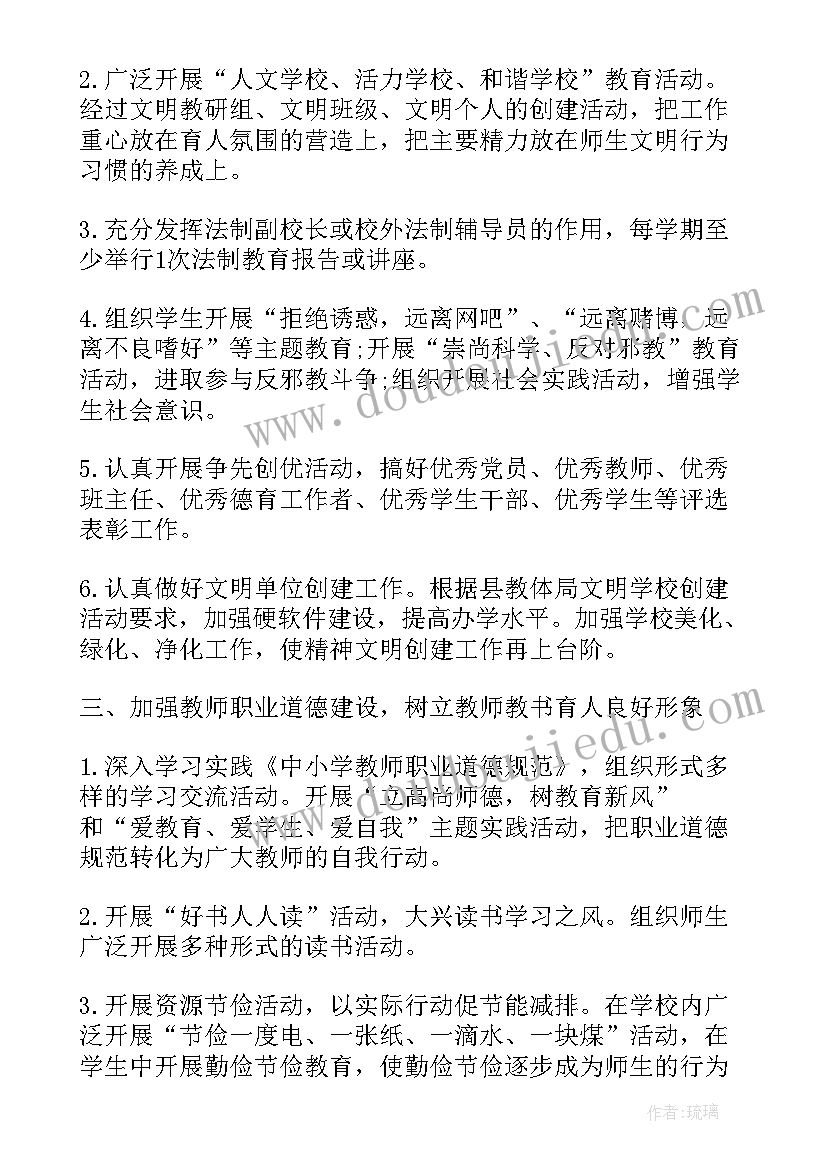 开展文明创建活动方案(优秀8篇)