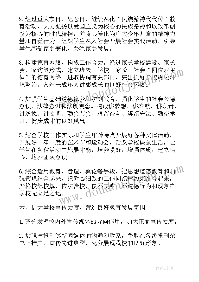 开展文明创建活动方案(优秀8篇)