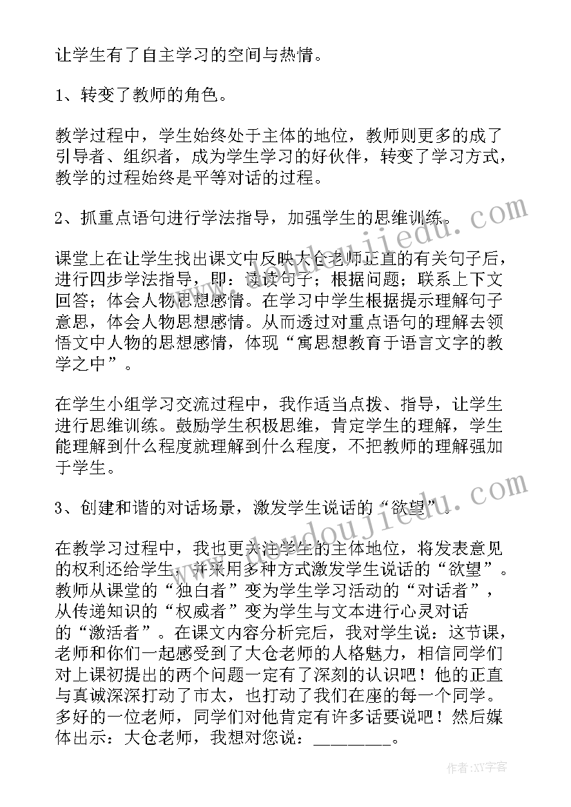 你好教学反思 森林你好的教学反思(通用5篇)