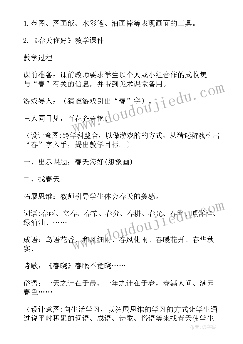 你好教学反思 森林你好的教学反思(通用5篇)