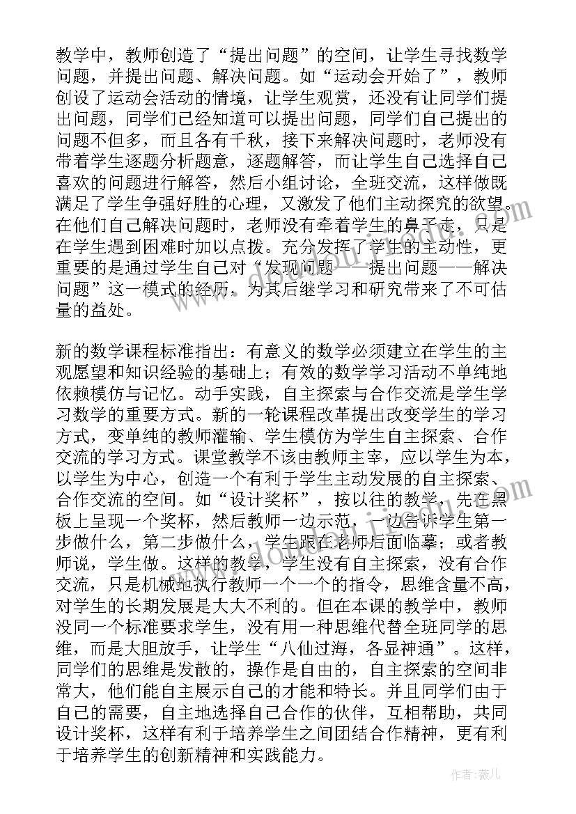 最新反冲运动教学设计(大全7篇)