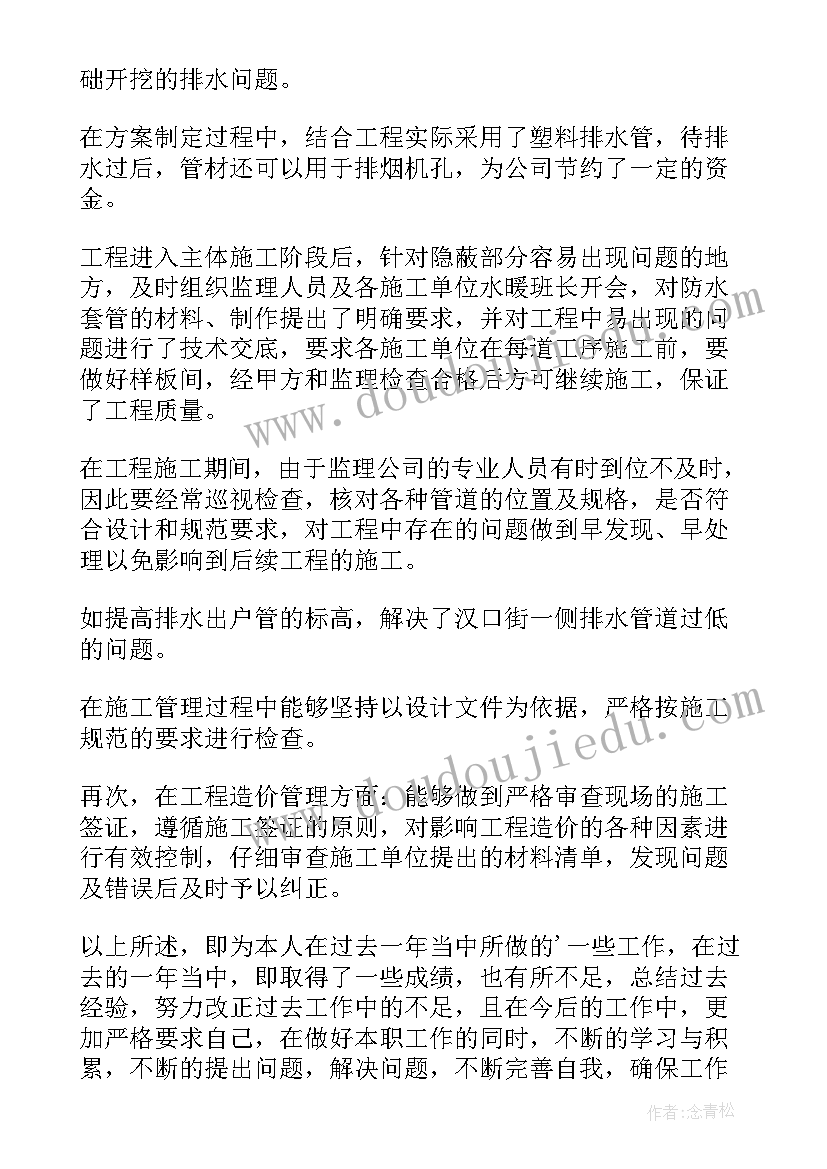 一事一议项目工程总结报告(通用5篇)