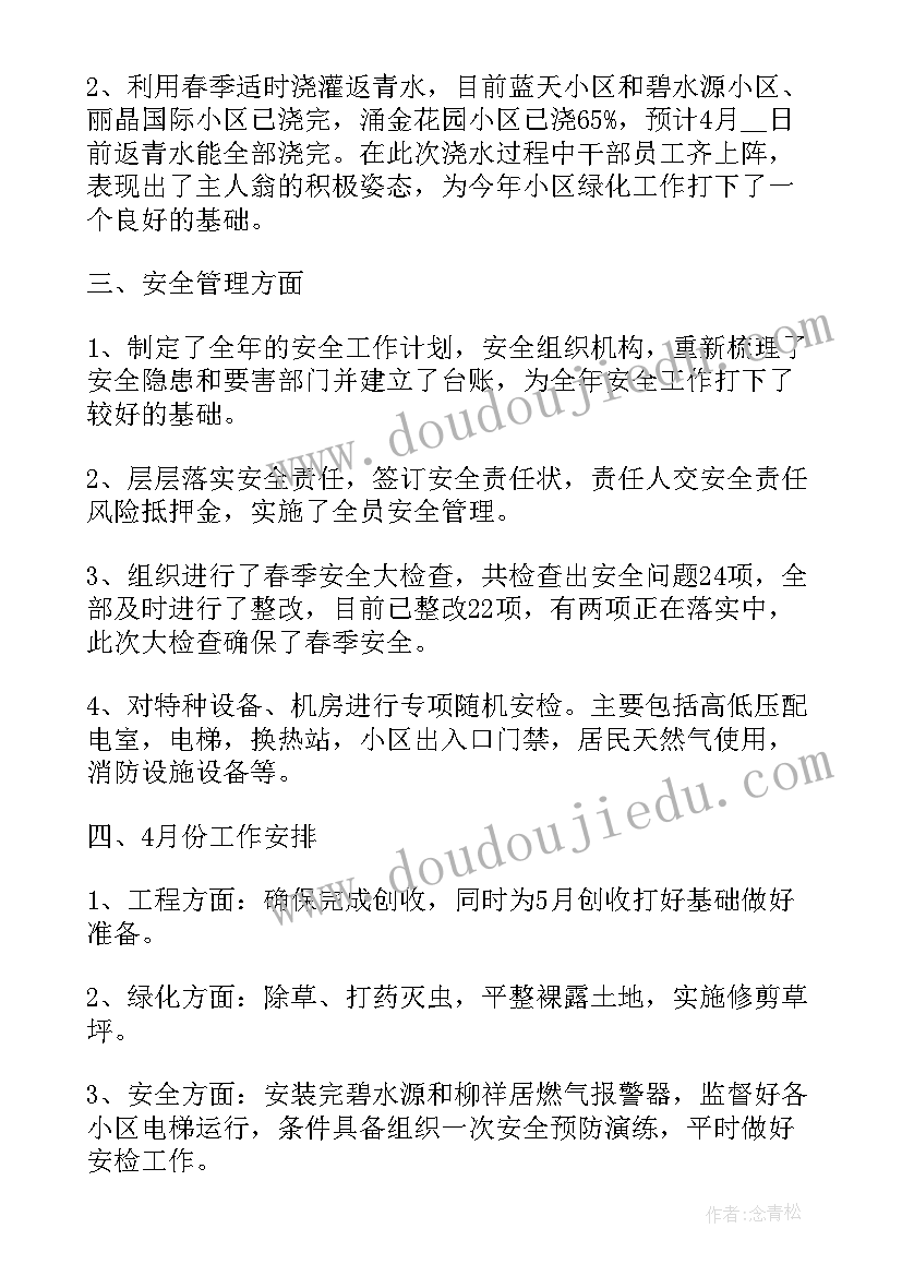 一事一议项目工程总结报告(通用5篇)