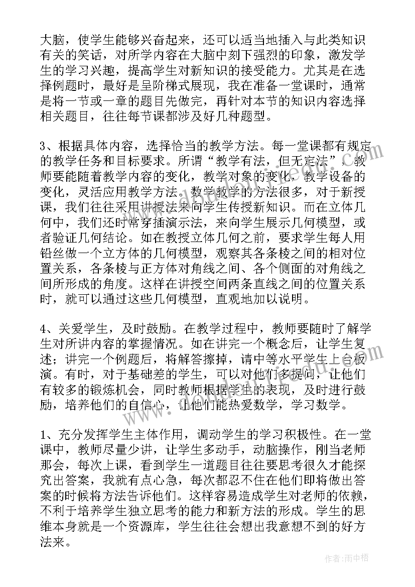 2023年高中数学教学反思及 高中数学教学反思(模板5篇)