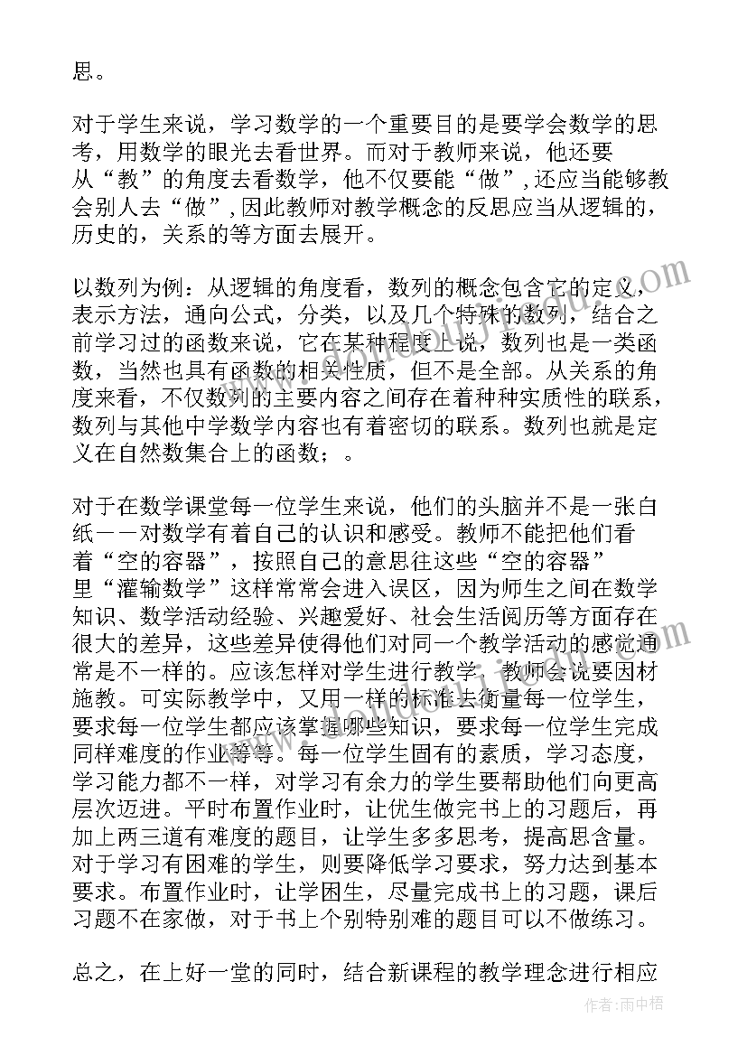 2023年高中数学教学反思及 高中数学教学反思(模板5篇)