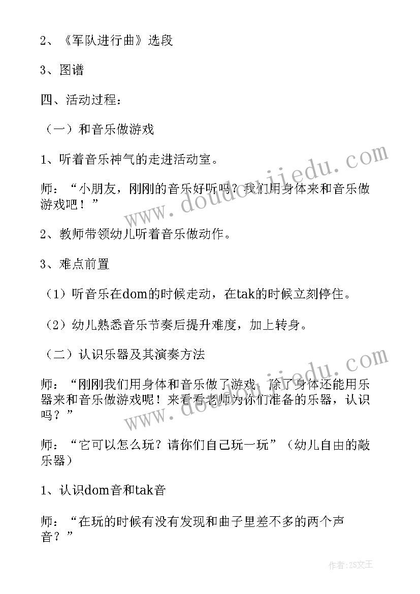 最新大班橡皮泥活动反思 大班音乐歌唱活动教案(优秀9篇)