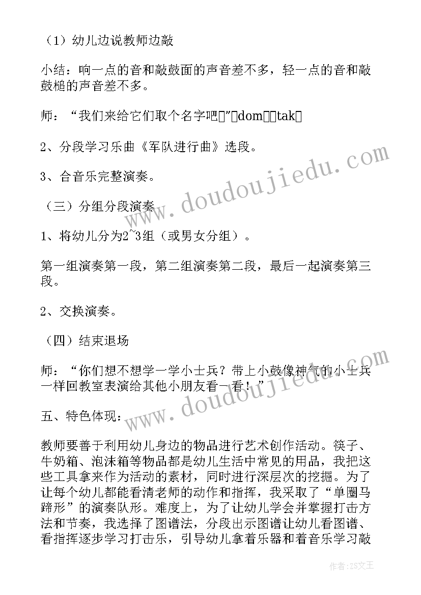 最新大班橡皮泥活动反思 大班音乐歌唱活动教案(优秀9篇)