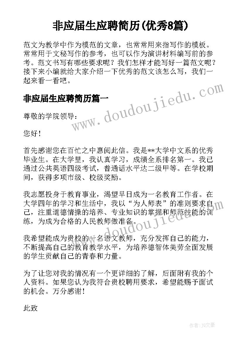 老人与海读后感好词好句(实用5篇)