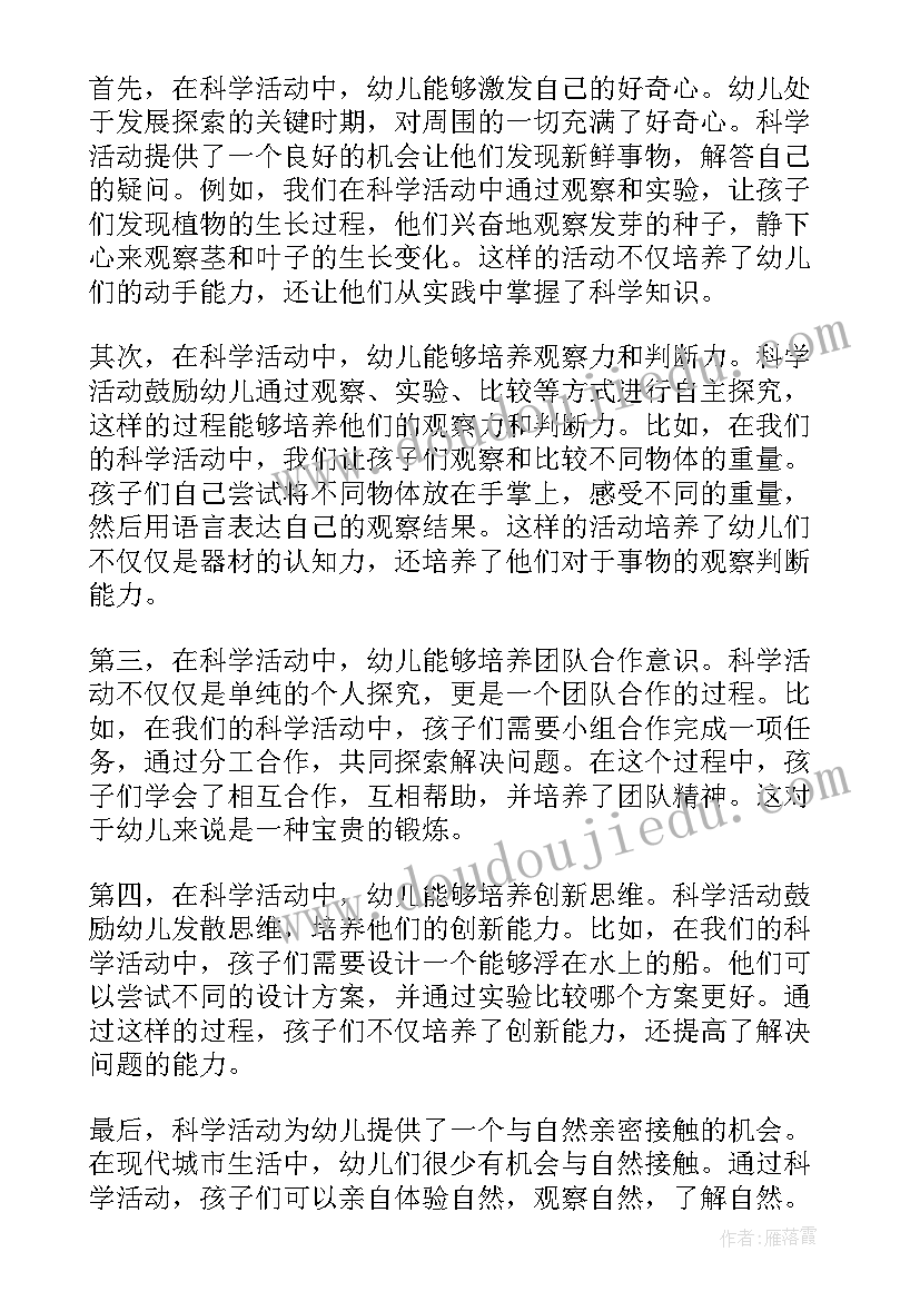 最新小班纸工活动反思 小班科学活动反思心得体会(精选8篇)