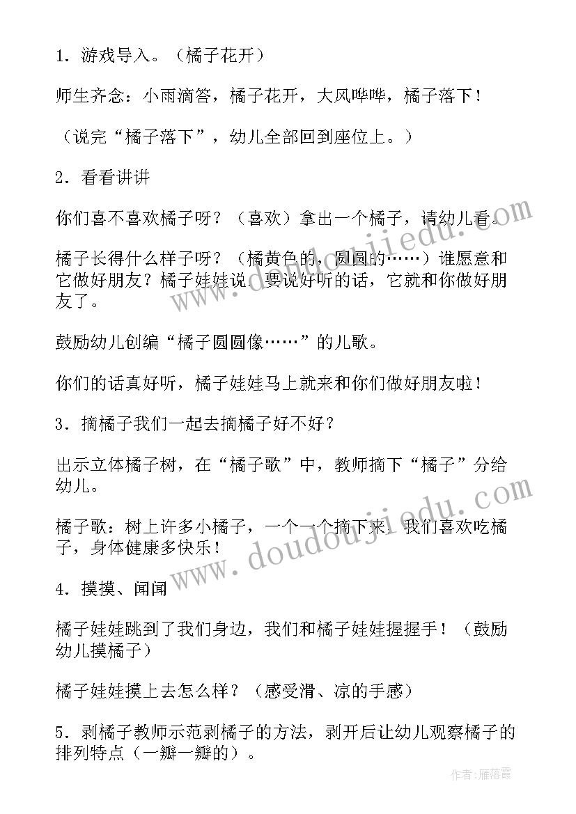 最新小班纸工活动反思 小班科学活动反思心得体会(精选8篇)