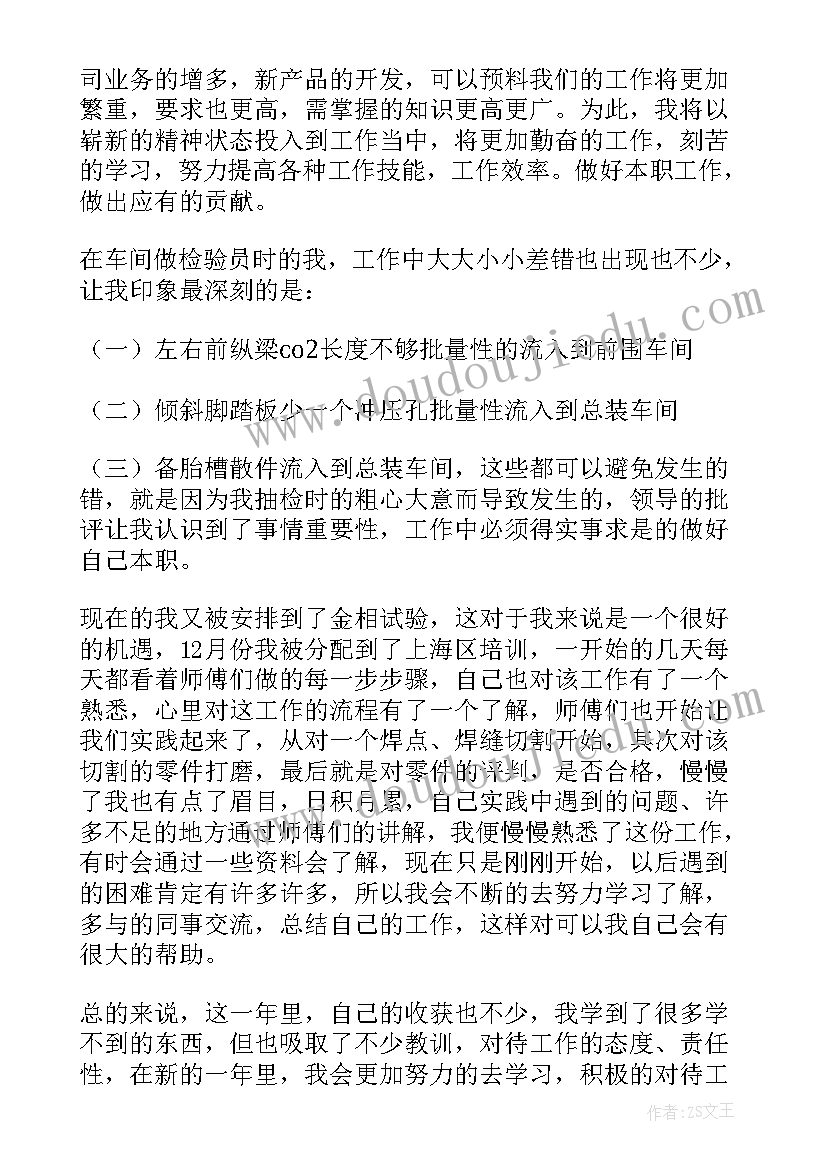 最新质检所年度工作总结(实用5篇)