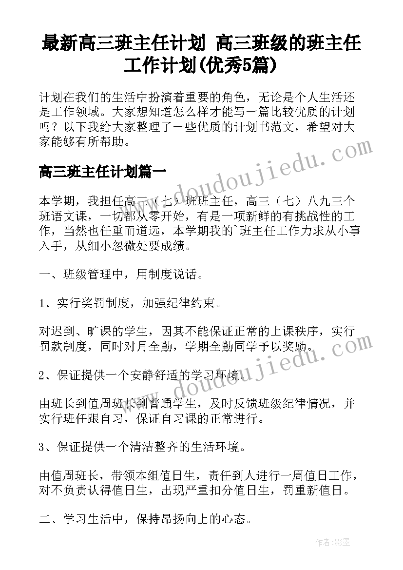 2023年最美集体事迹材料 最美巾帼集体事迹材料(汇总5篇)