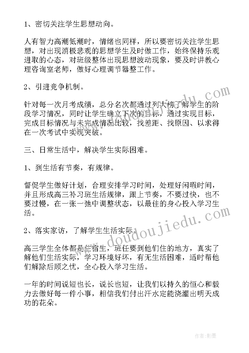 2023年最美集体事迹材料 最美巾帼集体事迹材料(汇总5篇)