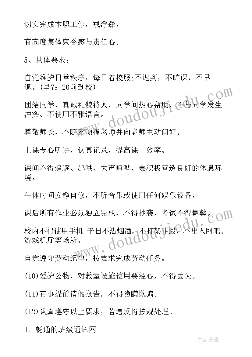 2023年最美集体事迹材料 最美巾帼集体事迹材料(汇总5篇)