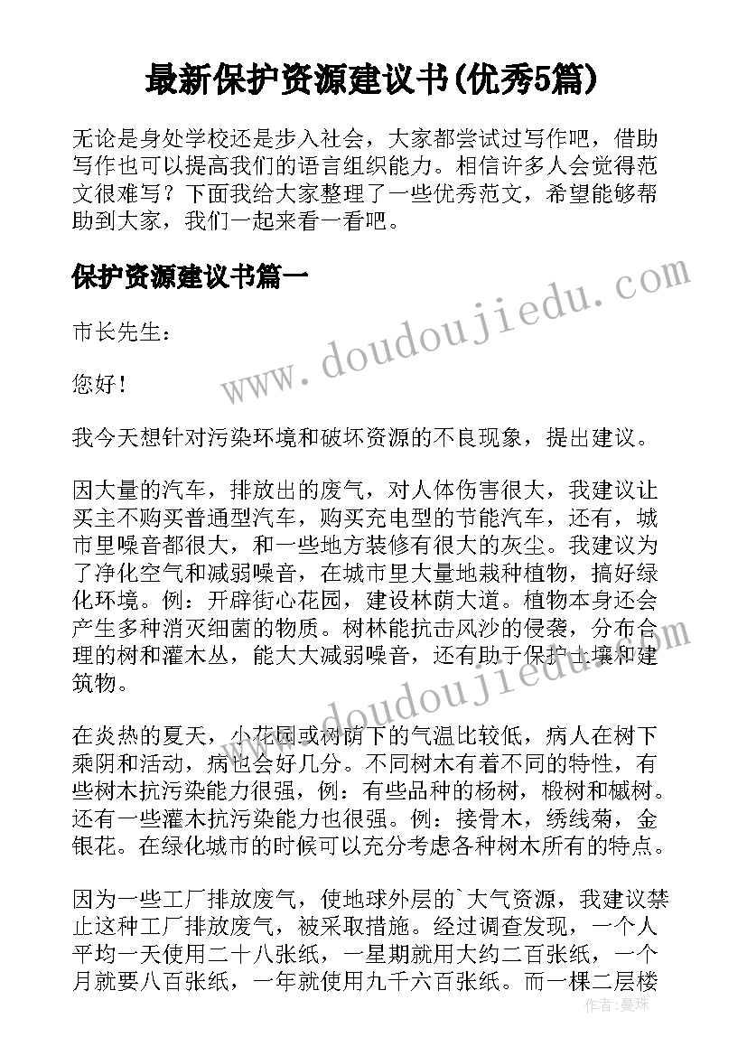 2023年促进幼儿语言能力发展的措施 幼儿语言游戏活动方案(通用5篇)