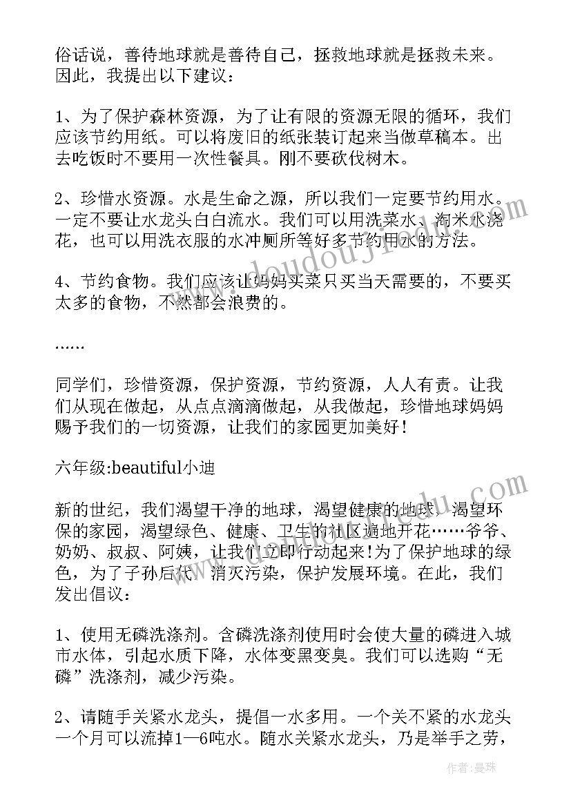 2023年促进幼儿语言能力发展的措施 幼儿语言游戏活动方案(通用5篇)