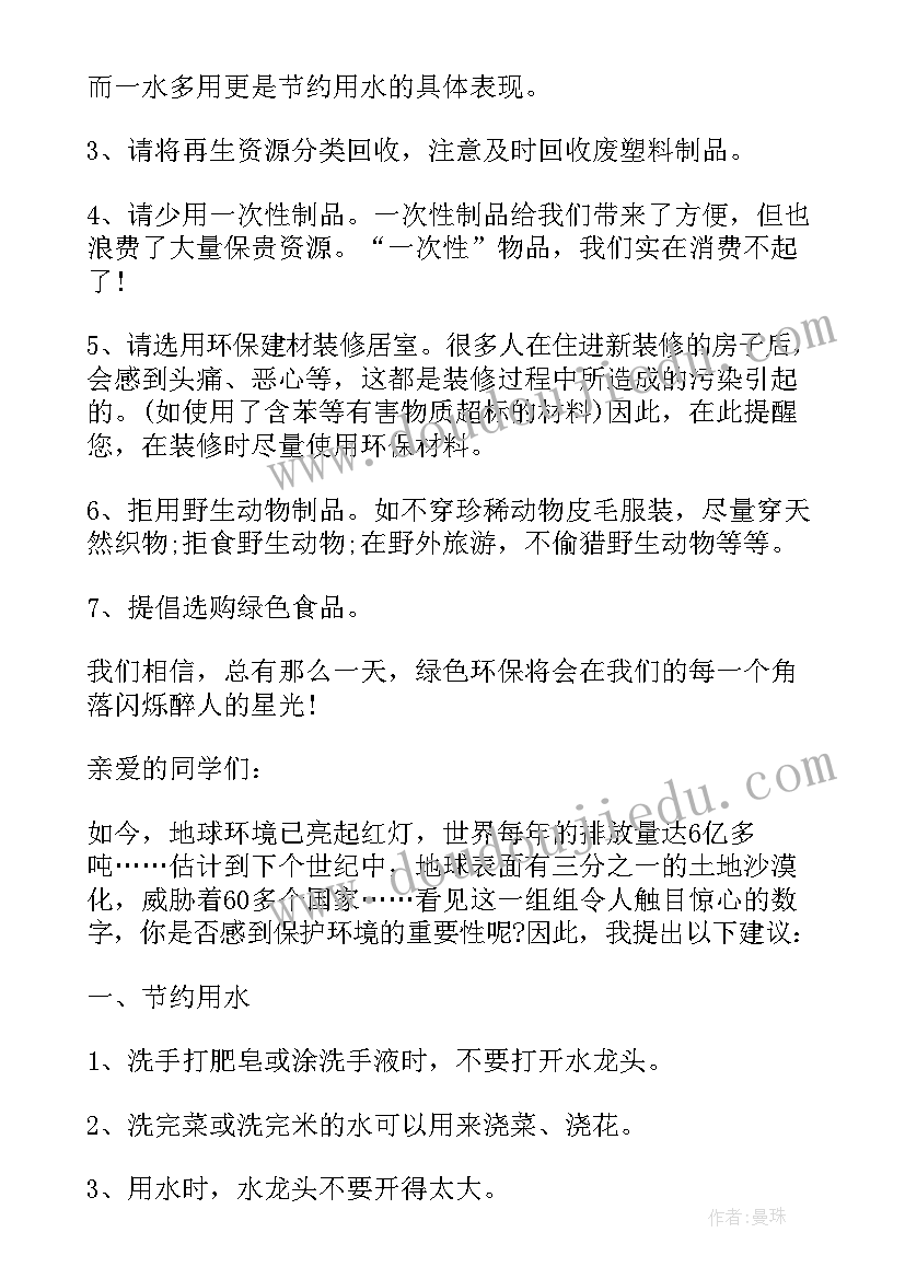 2023年促进幼儿语言能力发展的措施 幼儿语言游戏活动方案(通用5篇)