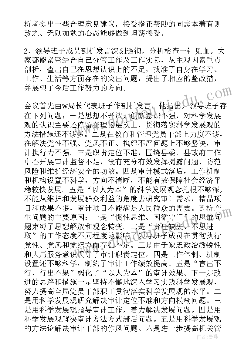 组织生活会党员个人述职(大全5篇)