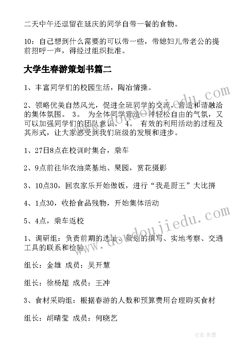 2023年校园欺凌教育活动方案策划(通用6篇)