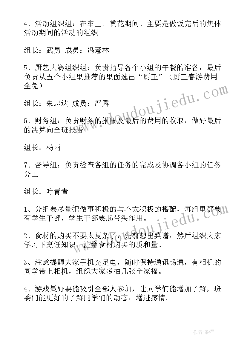 2023年校园欺凌教育活动方案策划(通用6篇)