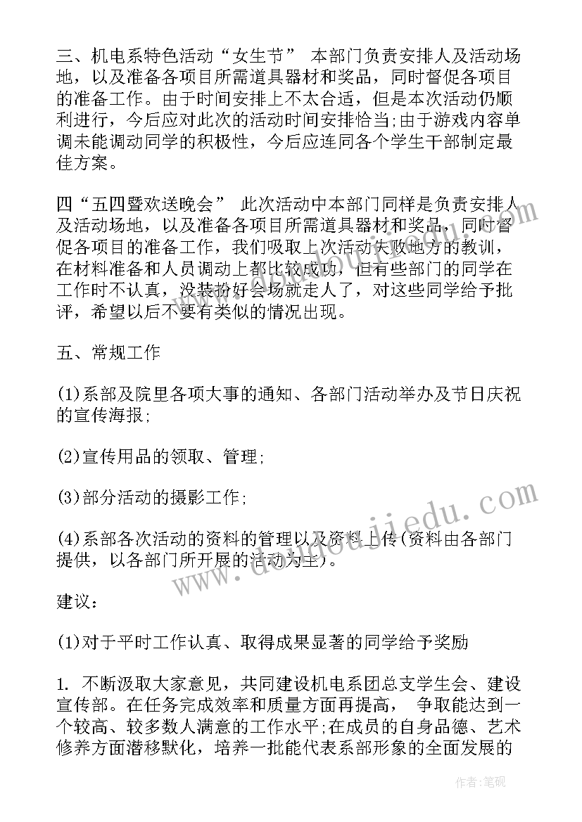 最新保卫部部长工作总结(通用9篇)