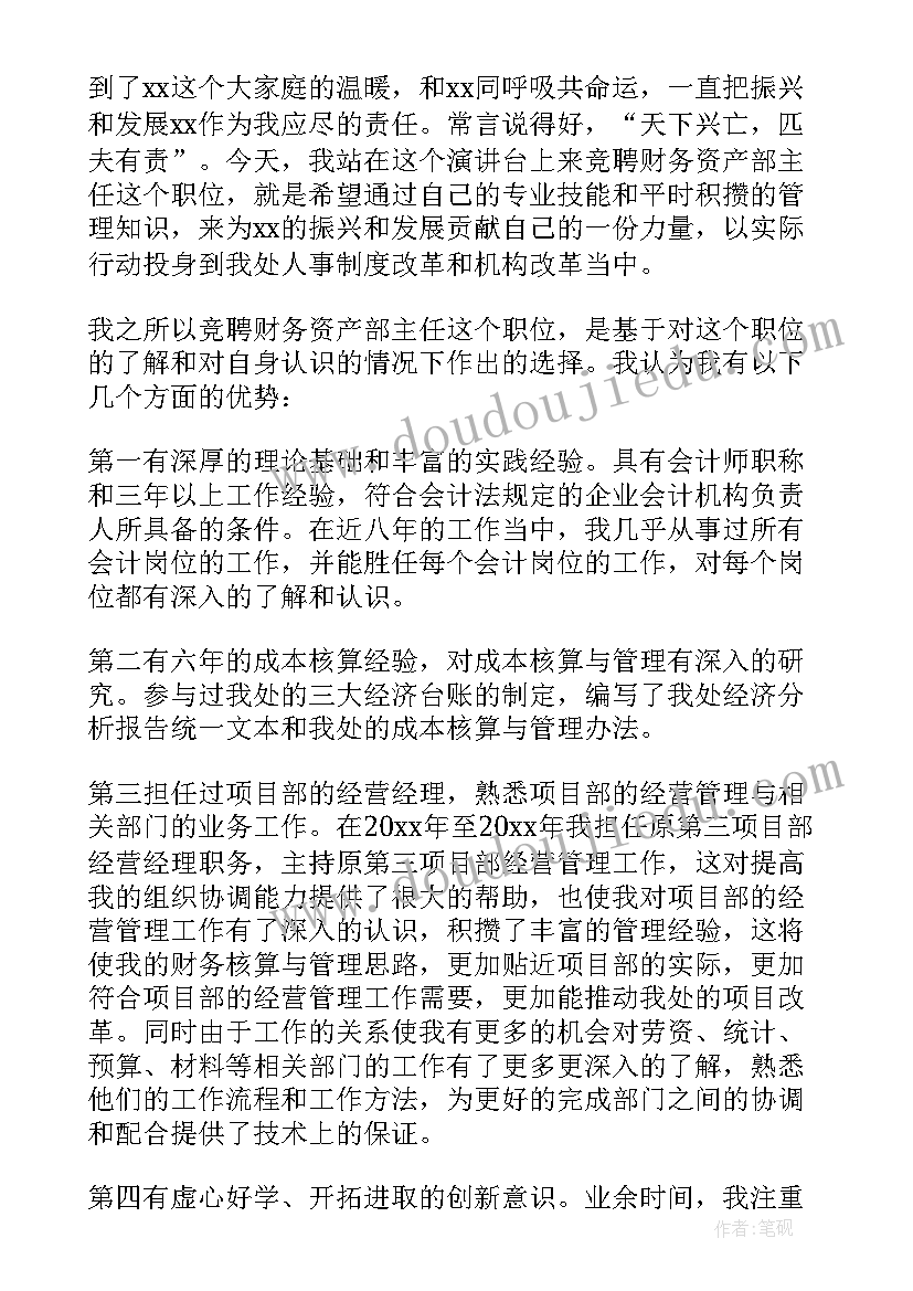 最新保卫部部长工作总结(通用9篇)