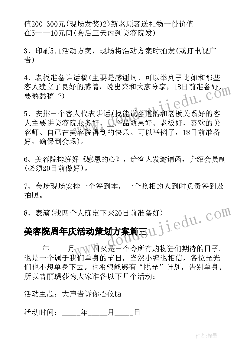 2023年领手机申请书 消处分的申请书消处分的申请书高中手机(大全5篇)