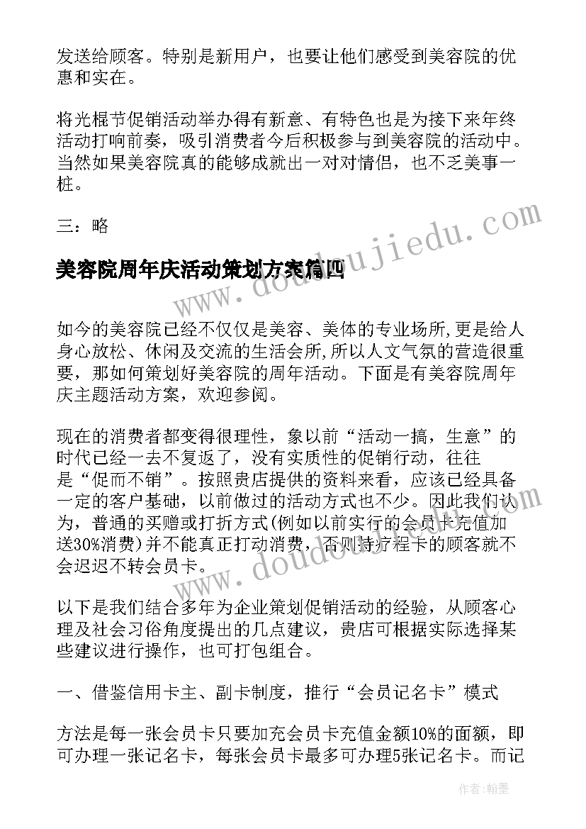 2023年领手机申请书 消处分的申请书消处分的申请书高中手机(大全5篇)