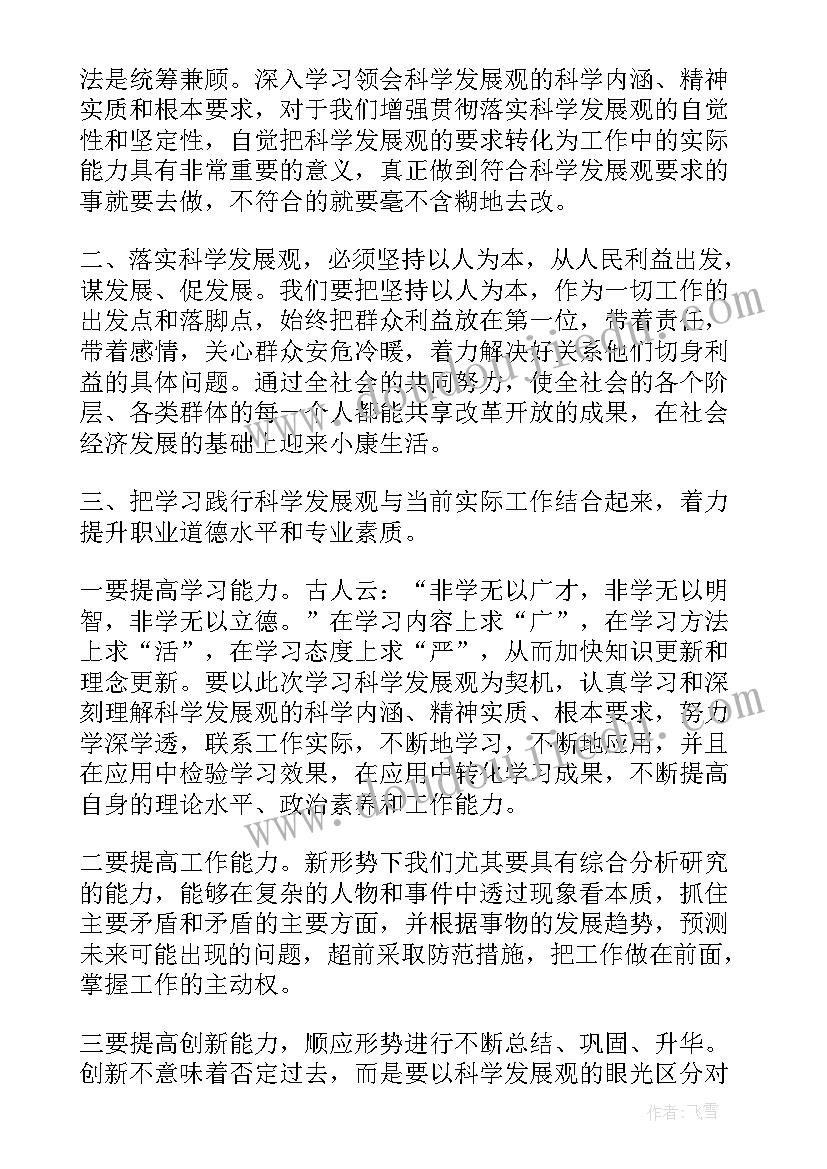 2023年岗前综合实训心得体会 岗前实训课程心得体会(通用5篇)