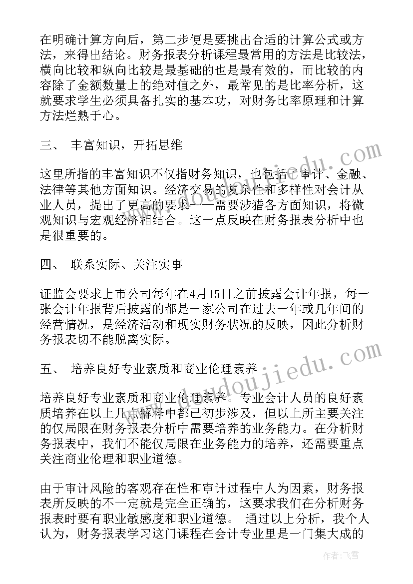 2023年岗前综合实训心得体会 岗前实训课程心得体会(通用5篇)