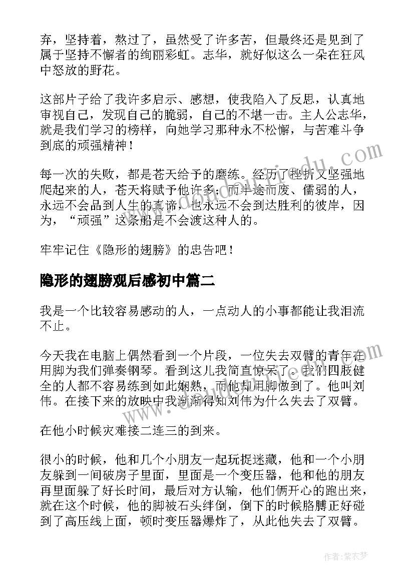 最新健康与安全心得感悟(精选8篇)