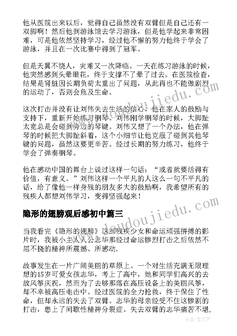 最新健康与安全心得感悟(精选8篇)