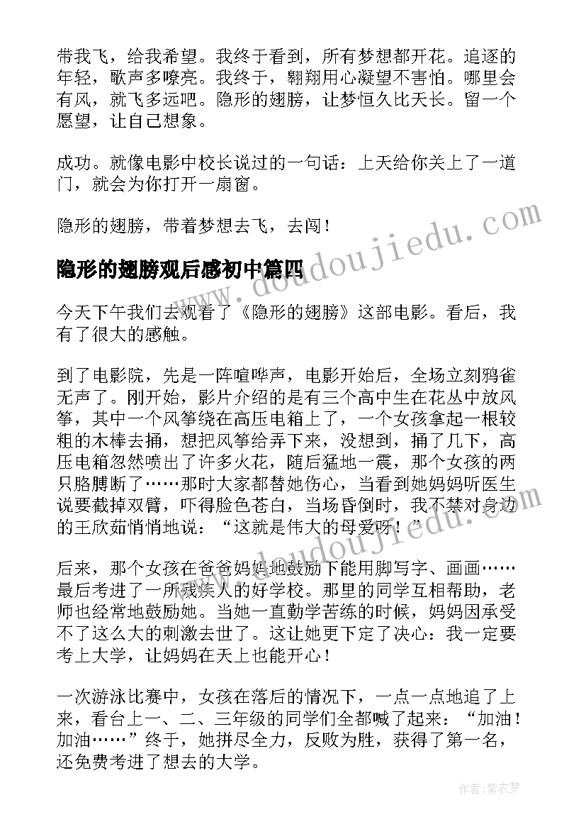 最新健康与安全心得感悟(精选8篇)