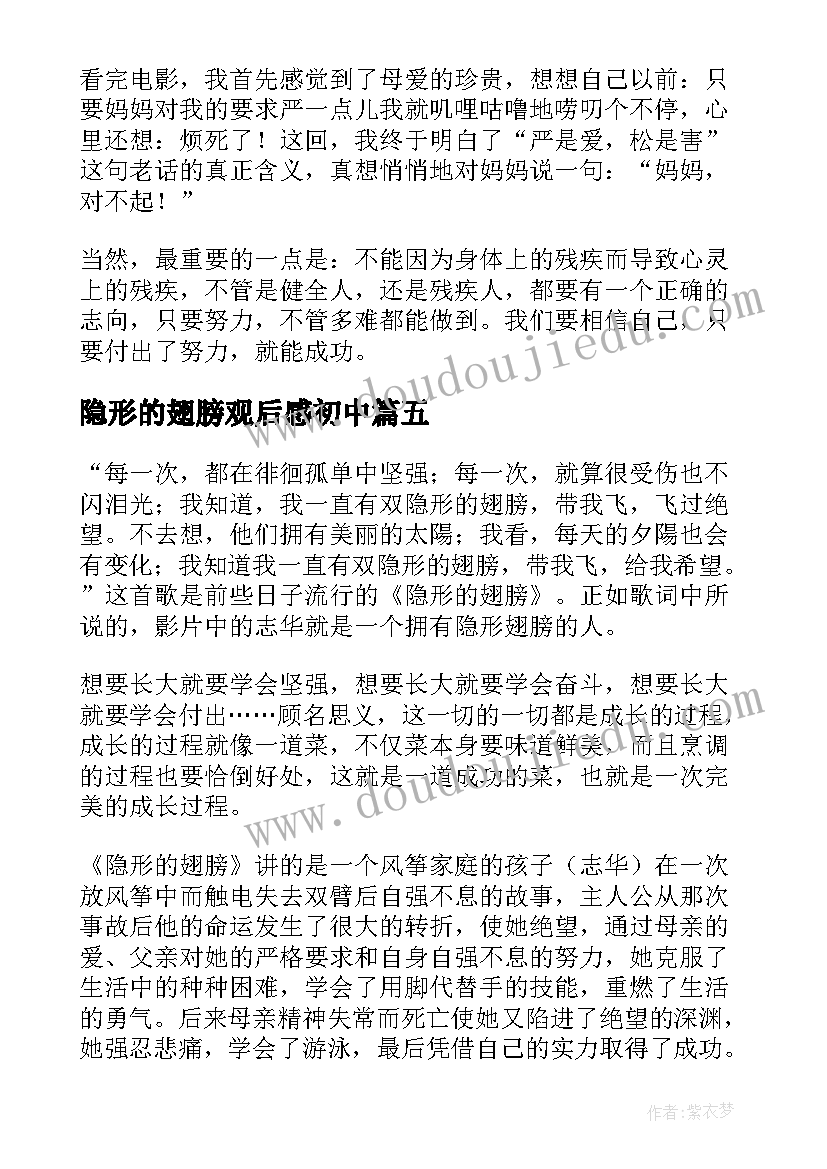 最新健康与安全心得感悟(精选8篇)