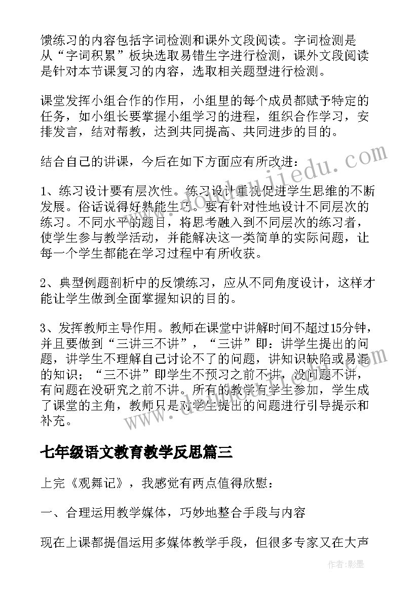 2023年综合实践教师个人总结(优秀6篇)