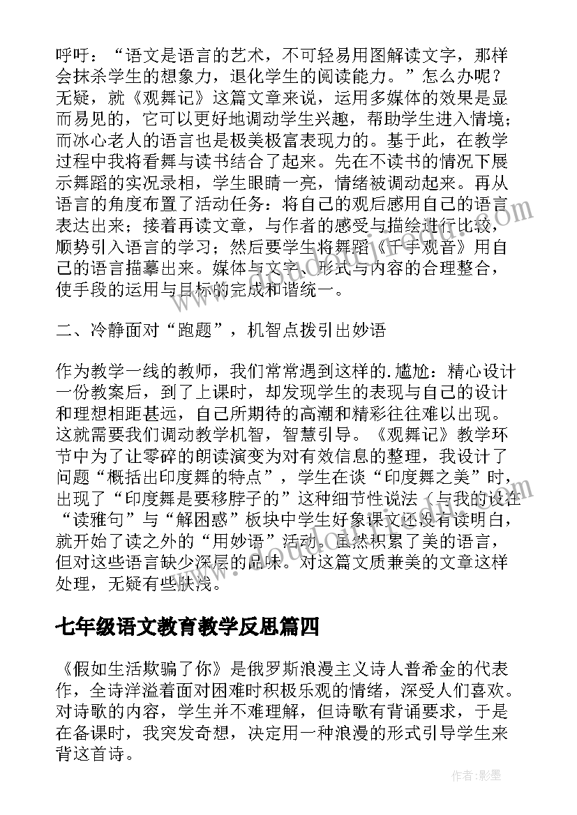 2023年综合实践教师个人总结(优秀6篇)