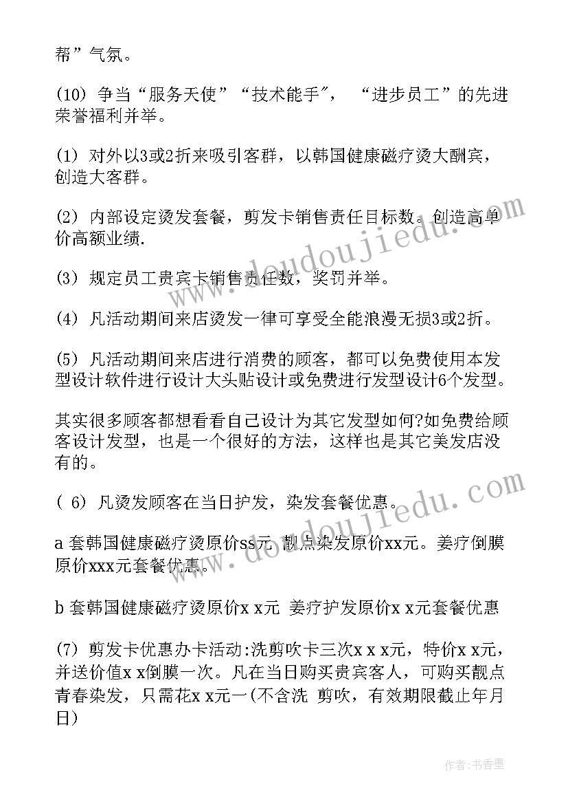 中学道德讲堂活动方案 道德讲堂活动方案(汇总6篇)