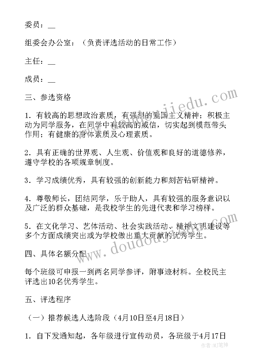 最新小学生社区文明活动策划方案(优秀5篇)