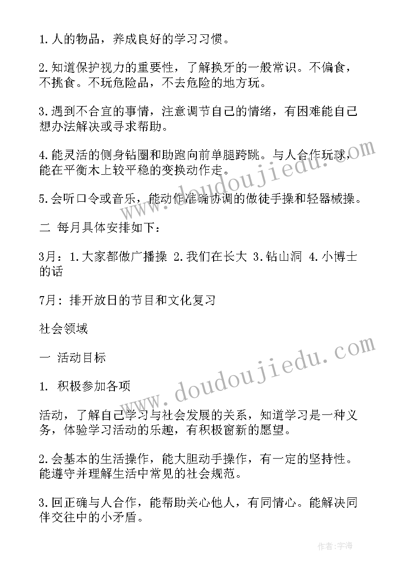 幼儿园大班年级组教学工作计划(汇总9篇)