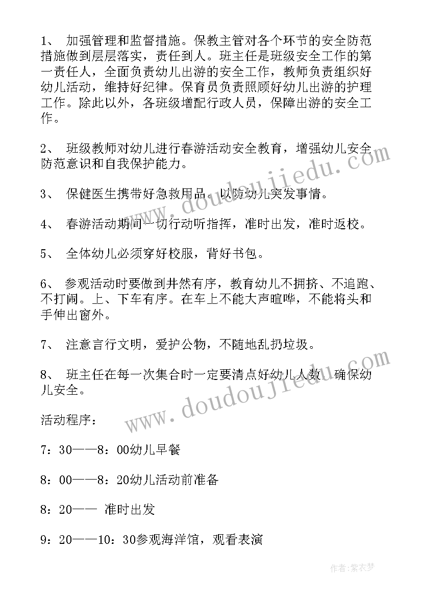 最新幼儿园亲子教育活动教案(优质9篇)