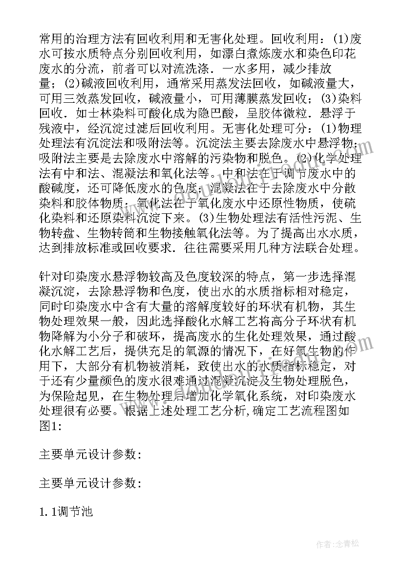 党员岗位实践报告 材料员岗位实践报告优选(汇总5篇)