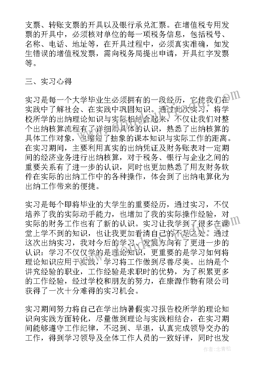 党员岗位实践报告 材料员岗位实践报告优选(汇总5篇)