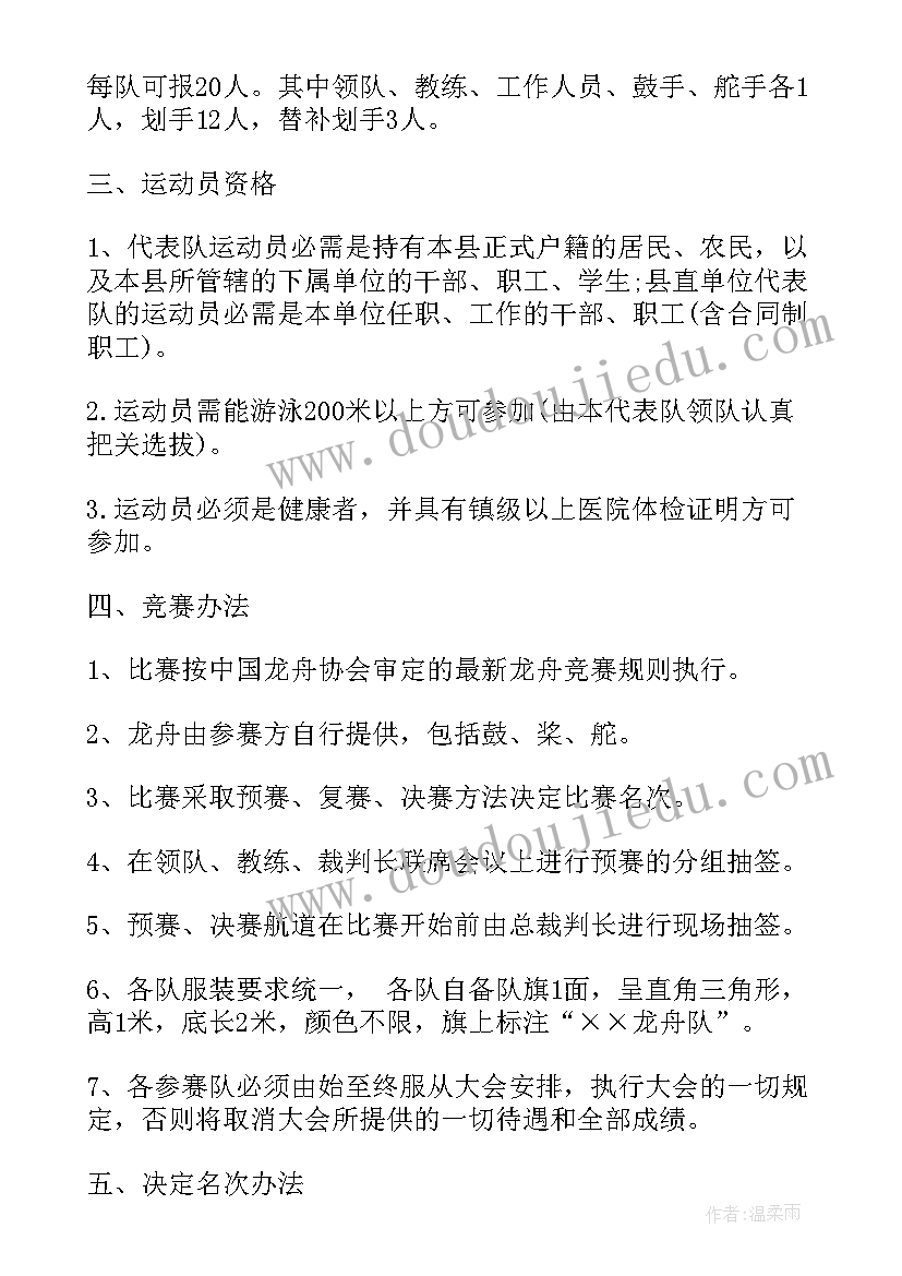 最新中秋节活动 端午节活动方案(优质6篇)