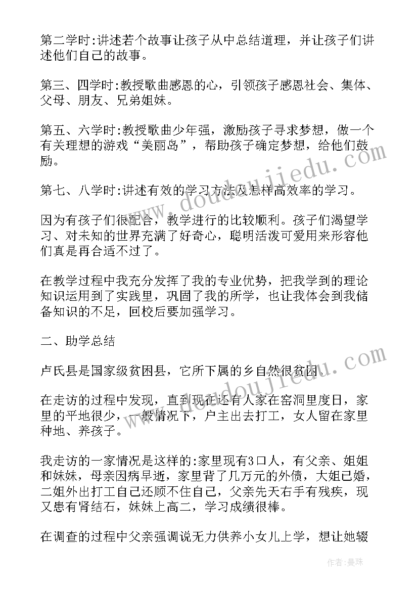 最新社会实践调研的 社会实践调研报告(大全9篇)