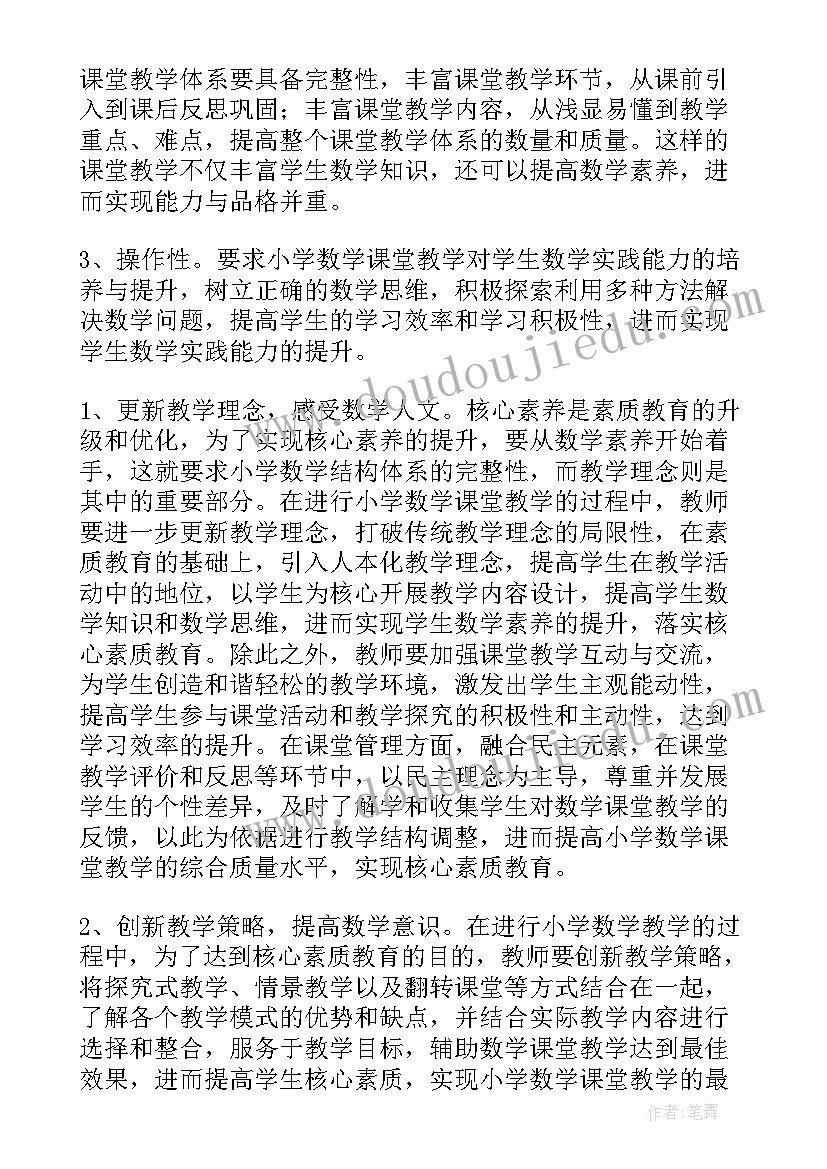 2023年通分的教学设计(汇总8篇)