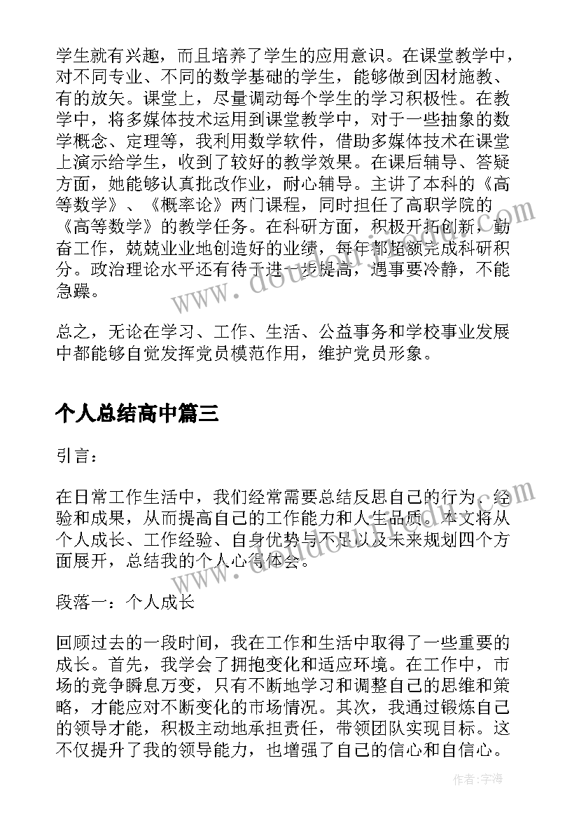 最新国有企业巡察报告(精选6篇)